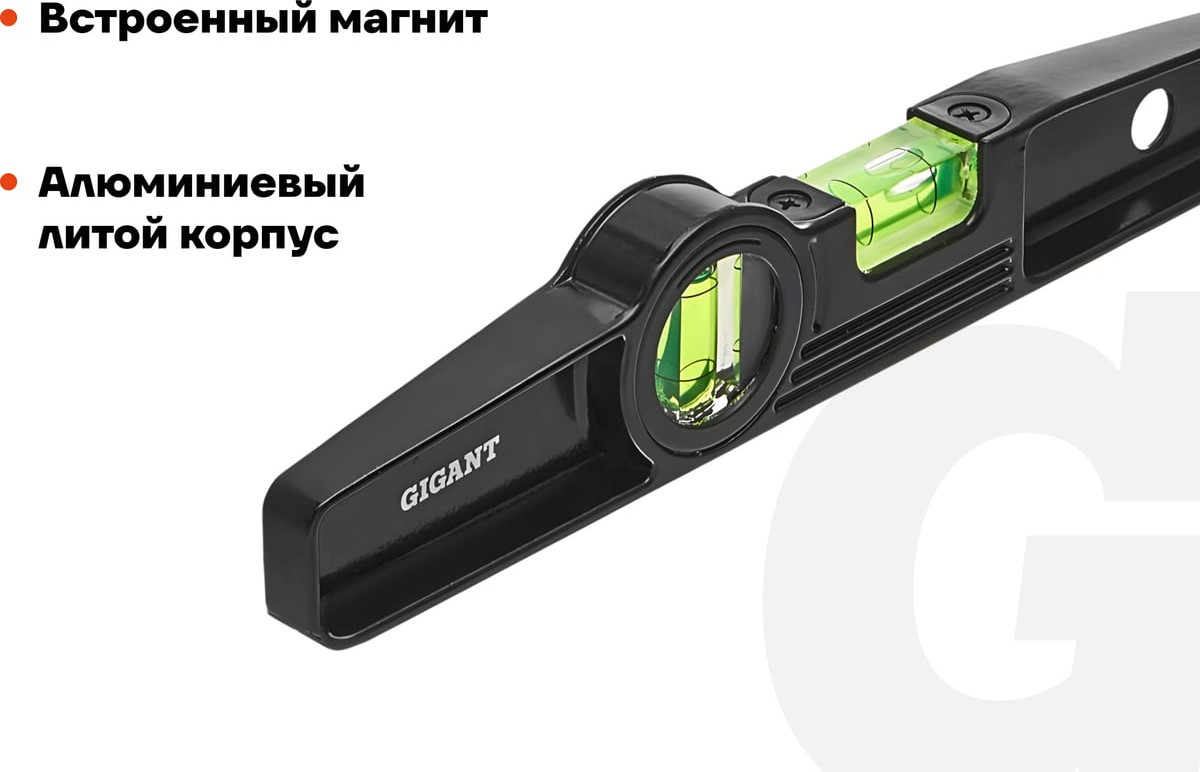 Уровень строительный Gigant GWM250 — фото 3