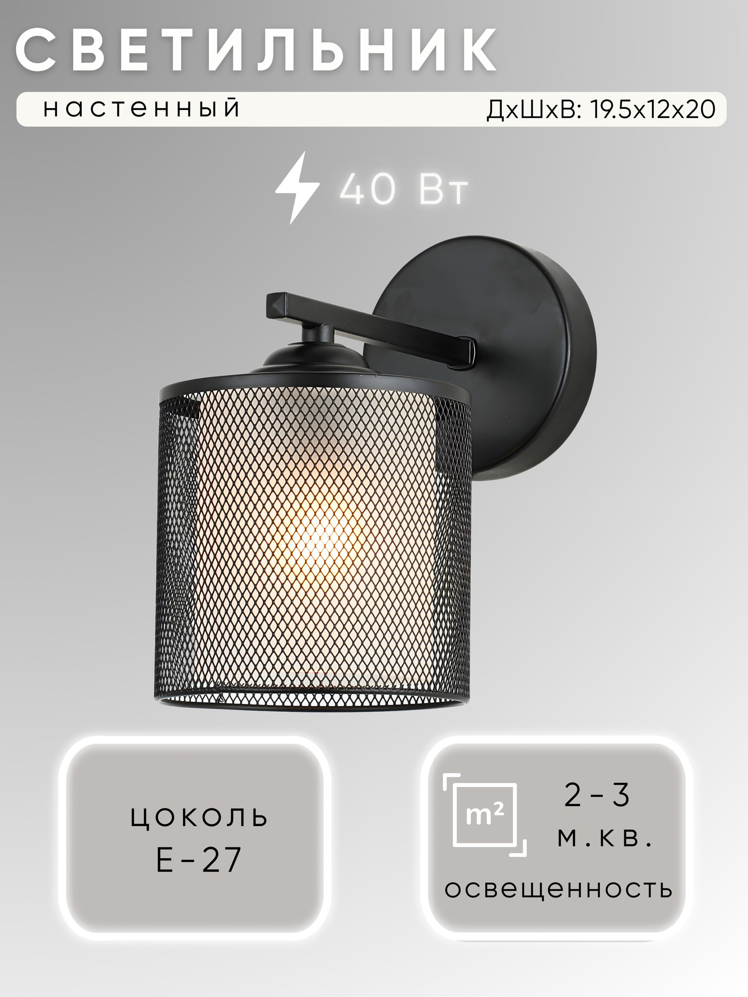 Бра Aitin-Pro НББ 03-40-101 / 07686/1W (черный/хром)