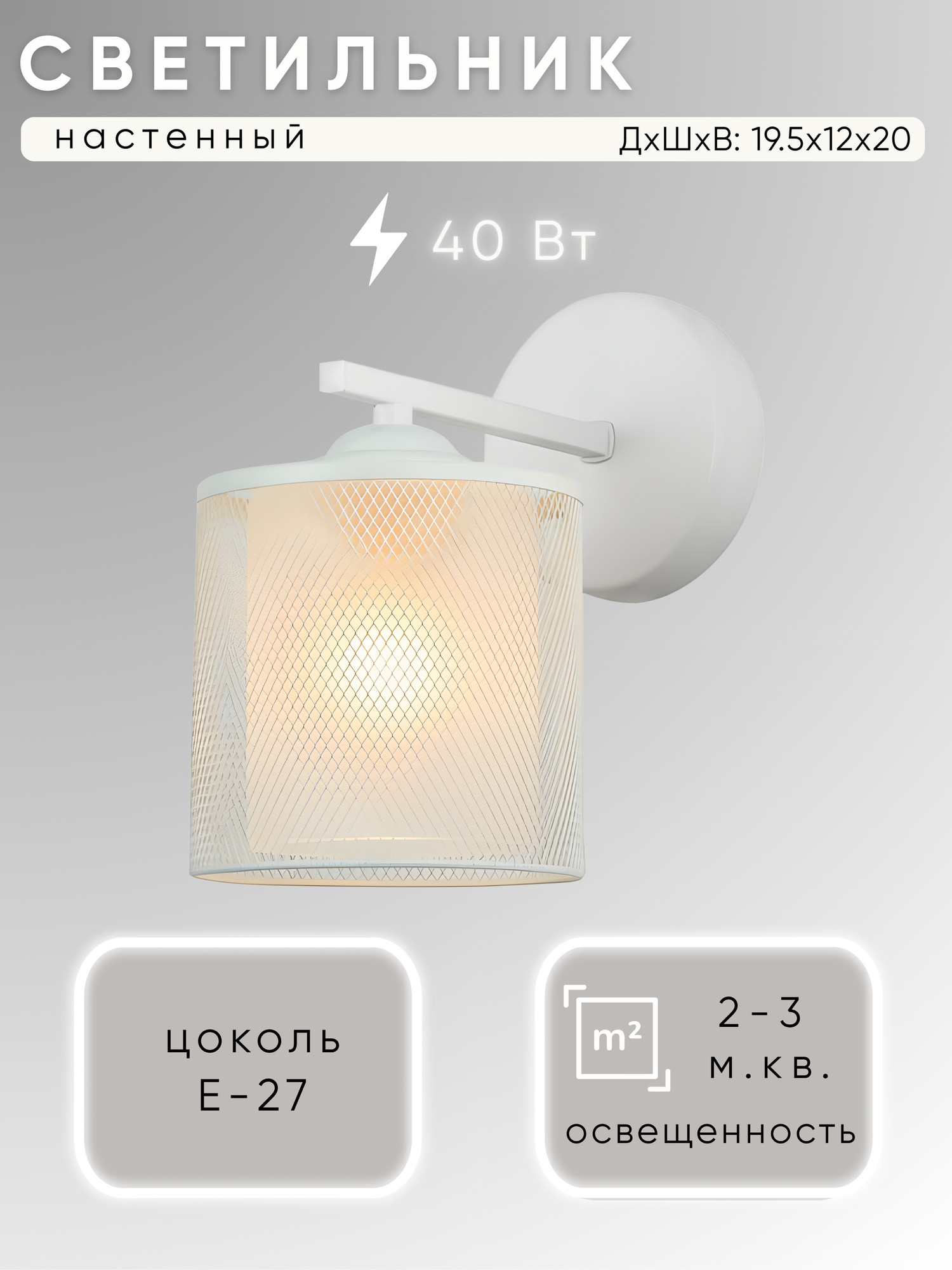 Бра Aitin-Pro НББ 03-40-101 / 07686/1W (белый)
