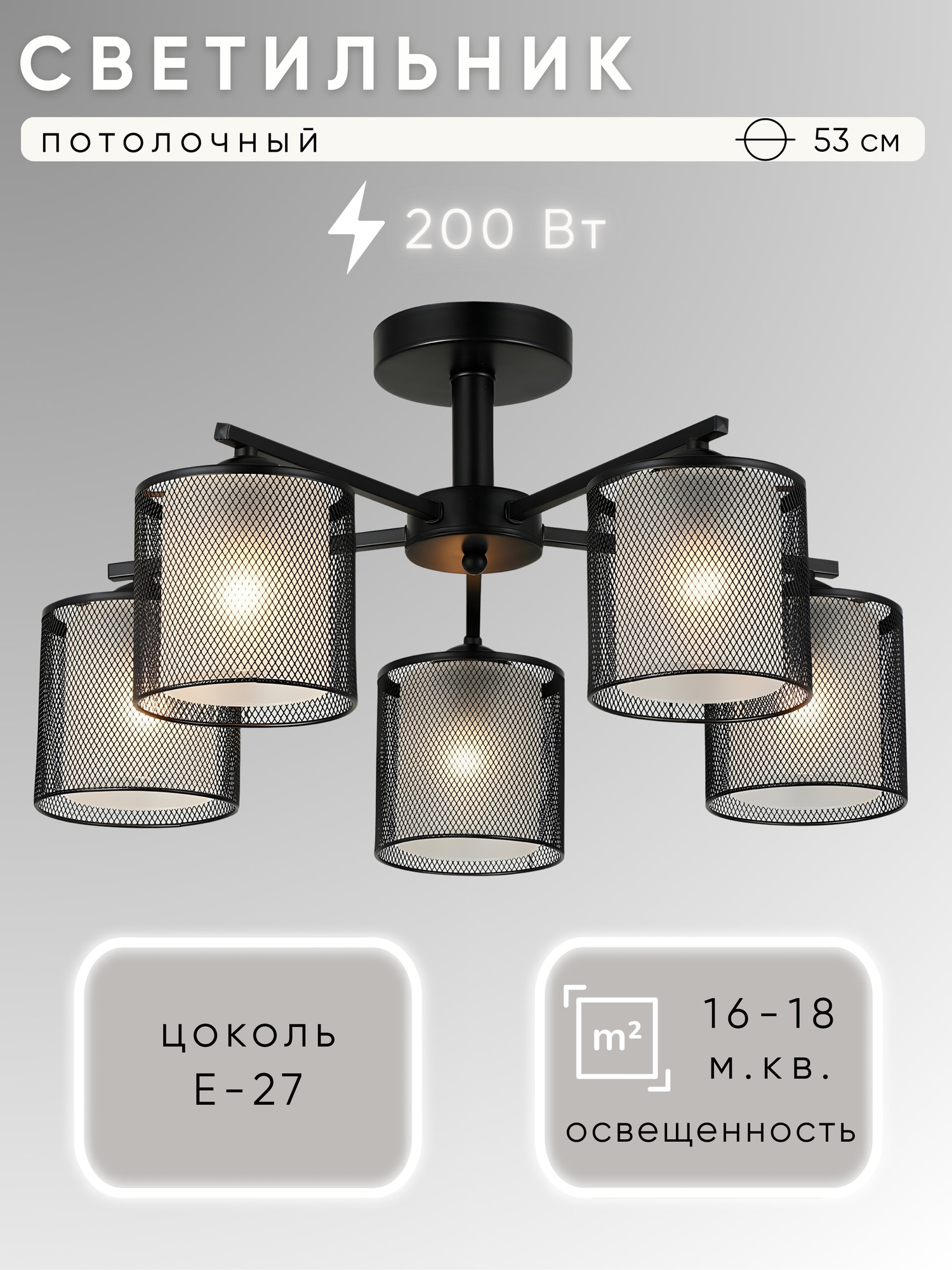 Люстра Aitin-Pro НПБ 02-5x40-105 / 07686/5 (черный)
