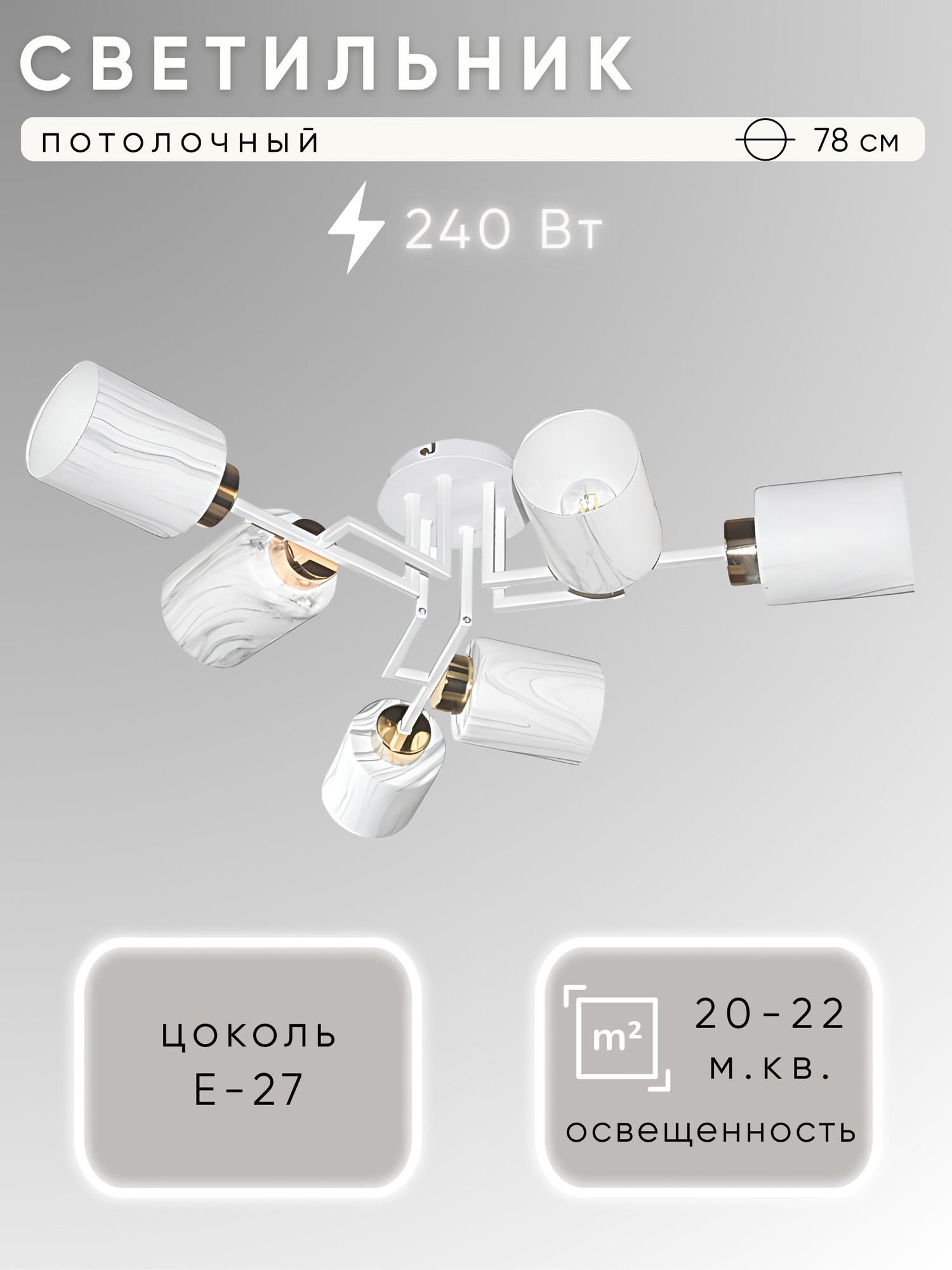 Люстра Aitin-Pro НПБ 02-6x40-101 / 51170/6А (белый/золотой)
