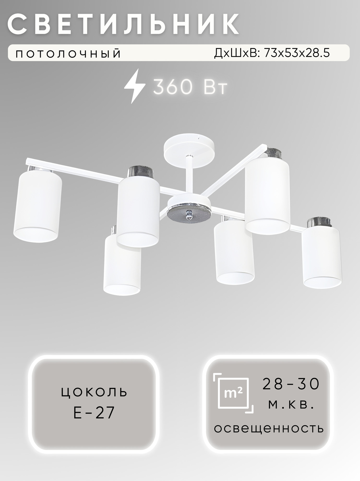 Люстра Aitin-Pro НПБ 02-6x60-105 / RH8332/6 (белый)