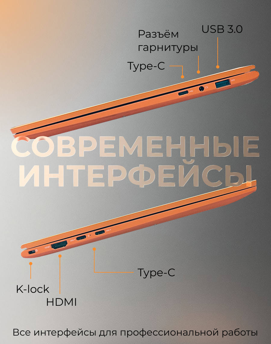 Ноутбук Horizont H-book 14 IPK4 TU4E4WO / 4810443005489 Windows 11 Pro — фото 4