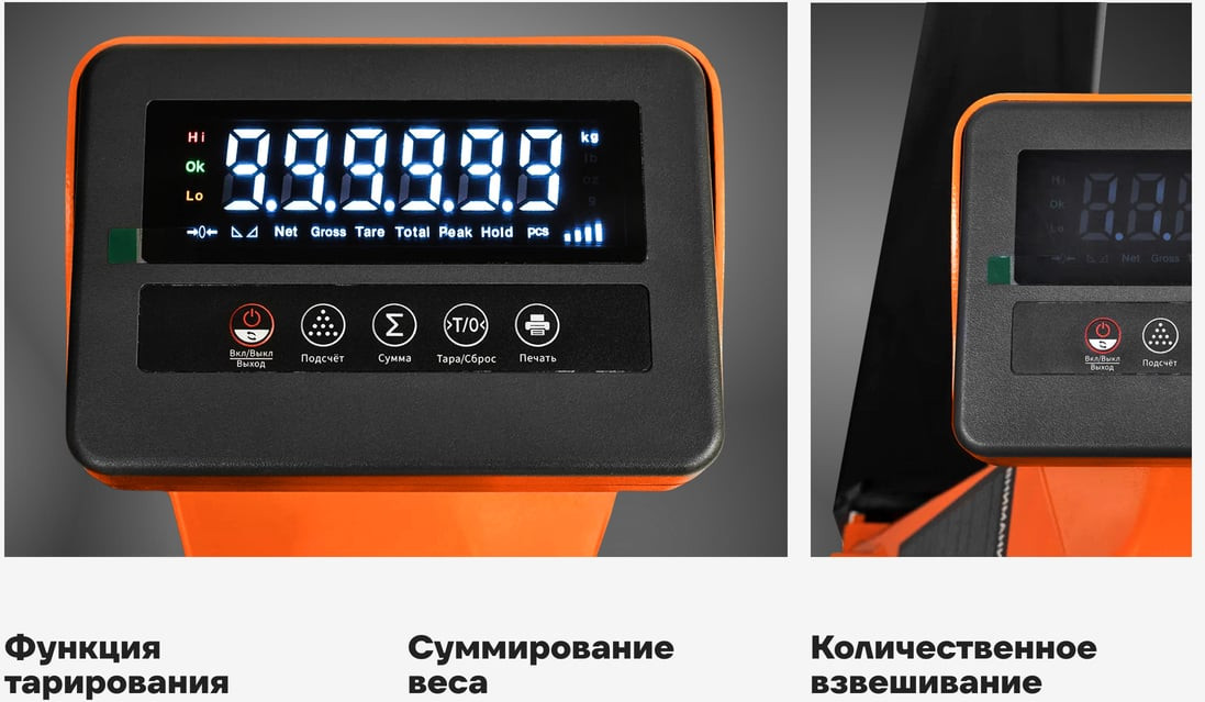 Тележка гидравлическая Gigant JHPT2000-1150-W (с весами) — фото 3