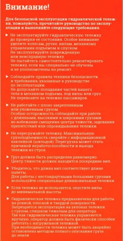 Тележка гидравлическая Gigant JHPT2500-2000-PO (полиуретановые колеса) — фото 5