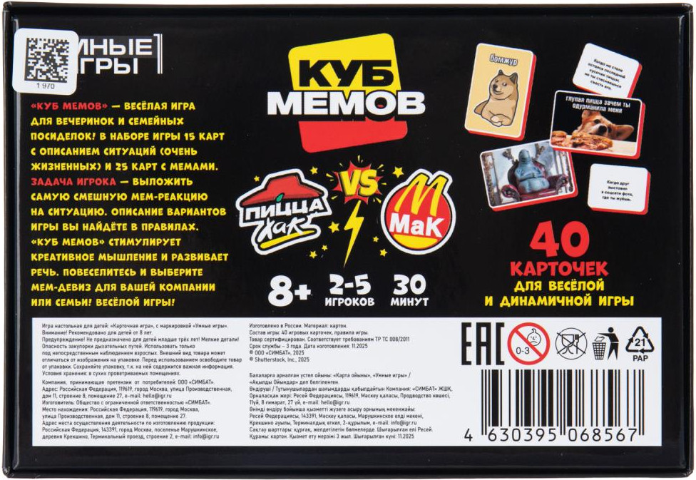 Настольная игра Умные игры Куб Мемов 4630395068567 — фото 3