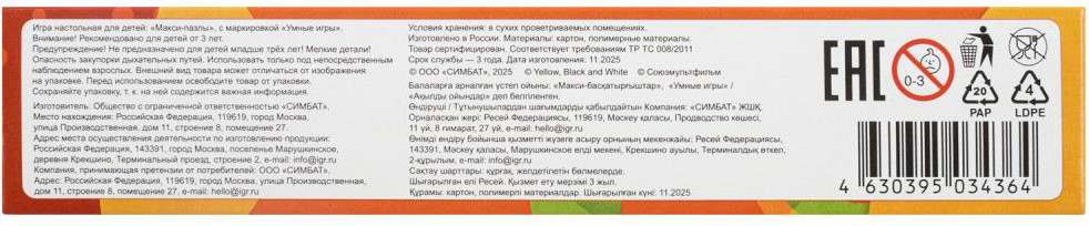 Развивающая игра Умные игры Чебурашка 4630395034364 — фото 3