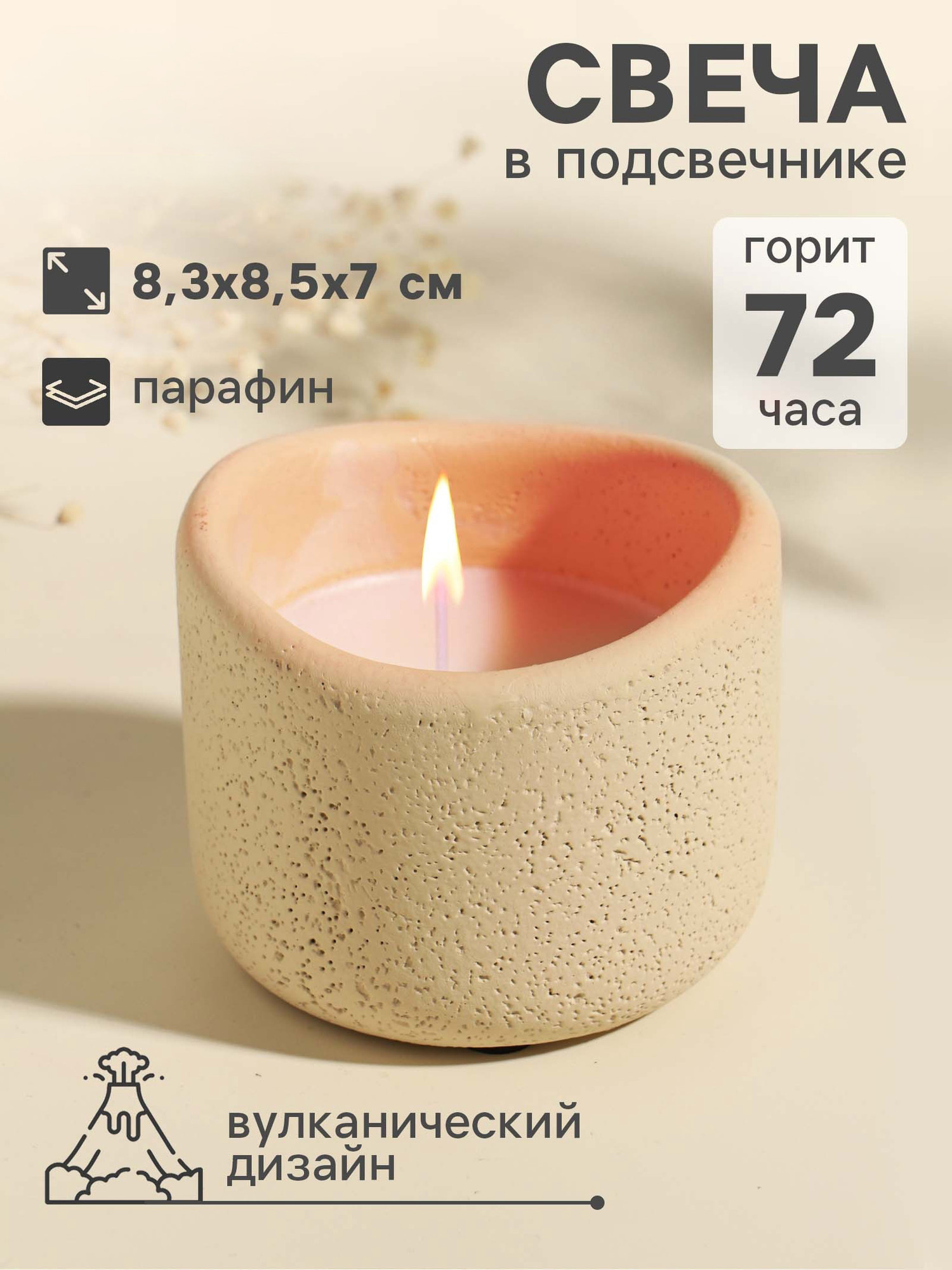 Свеча Sima-Land В подсвечнике вулканическом Изгиб 10914034 — фото 5