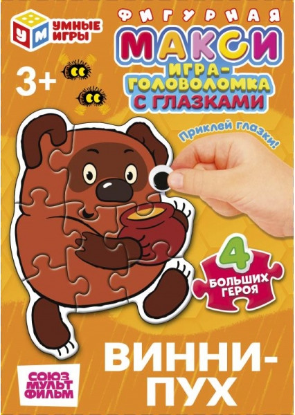 Развивающая игра Умные игры Винни-Пух. Союзмультифильм 4630395055840