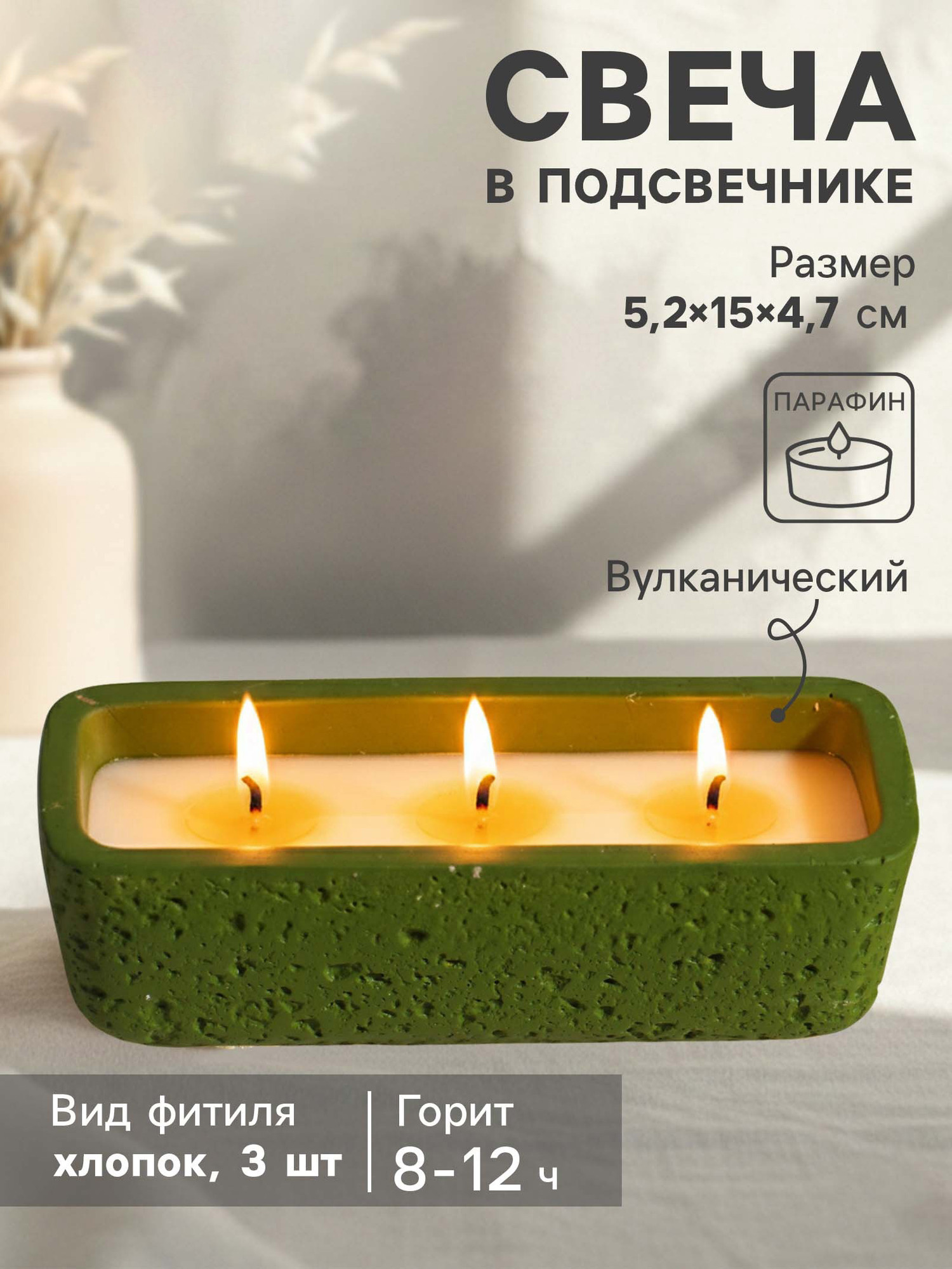 Свеча Sima-Land В подсвечнике вулканическом Ящик 10916187 — фото 6