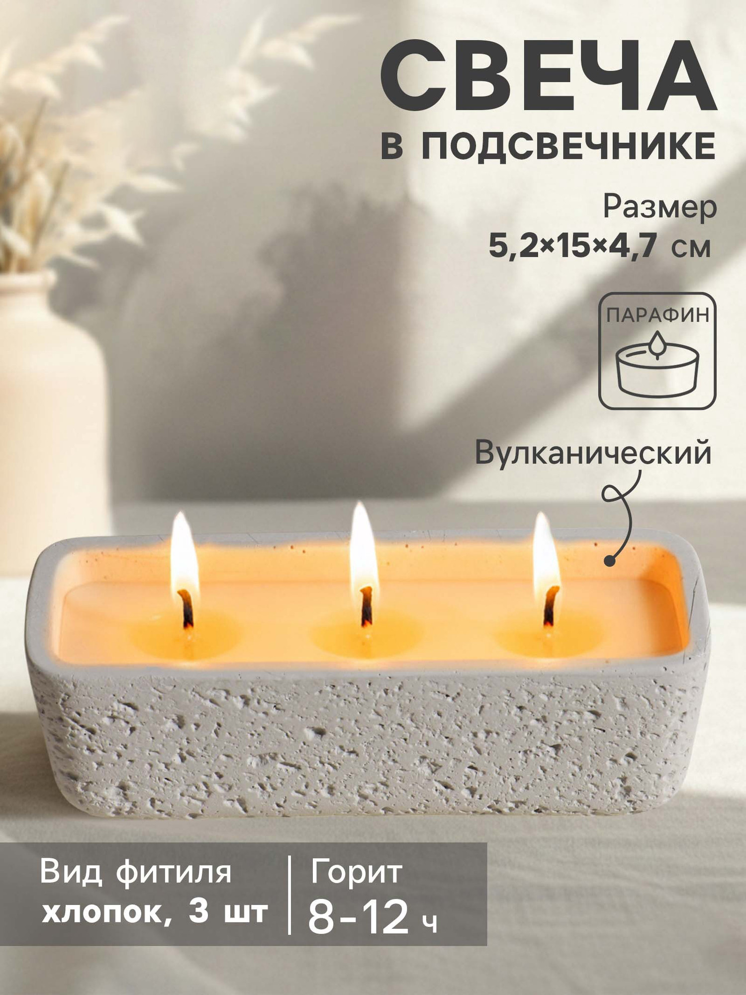 Свеча Sima-Land В подсвечнике вулканическом Ящик 10916188 — фото 6