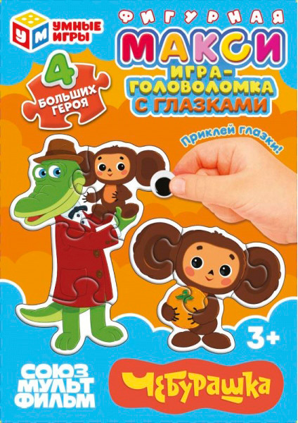 Развивающая игра Умные игры Чебурашка. Союзмультифильм 4630395055833