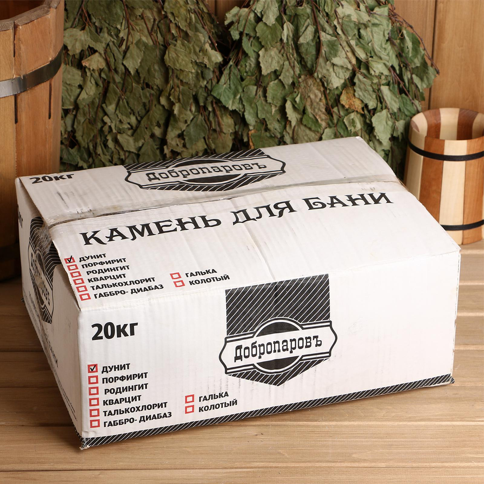 Камни для бани Sima-Land Дунит 7-12см / 1424854 (20кг) — фото 3