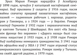 Художественная книга Попурри Трыумфальная арка (Рэмарк Эрых) — фото 2