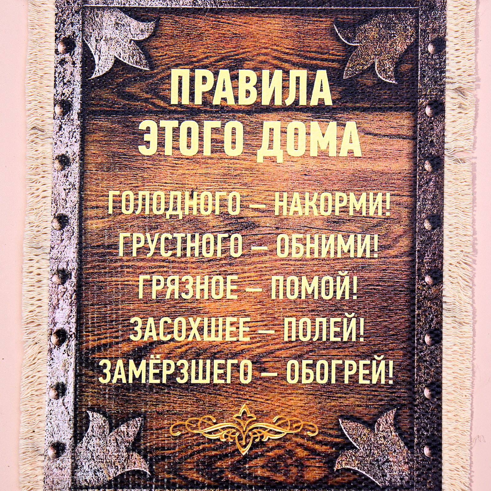 Декор настенный Sima-Land Правила этого дома 3719635 — фото 4
