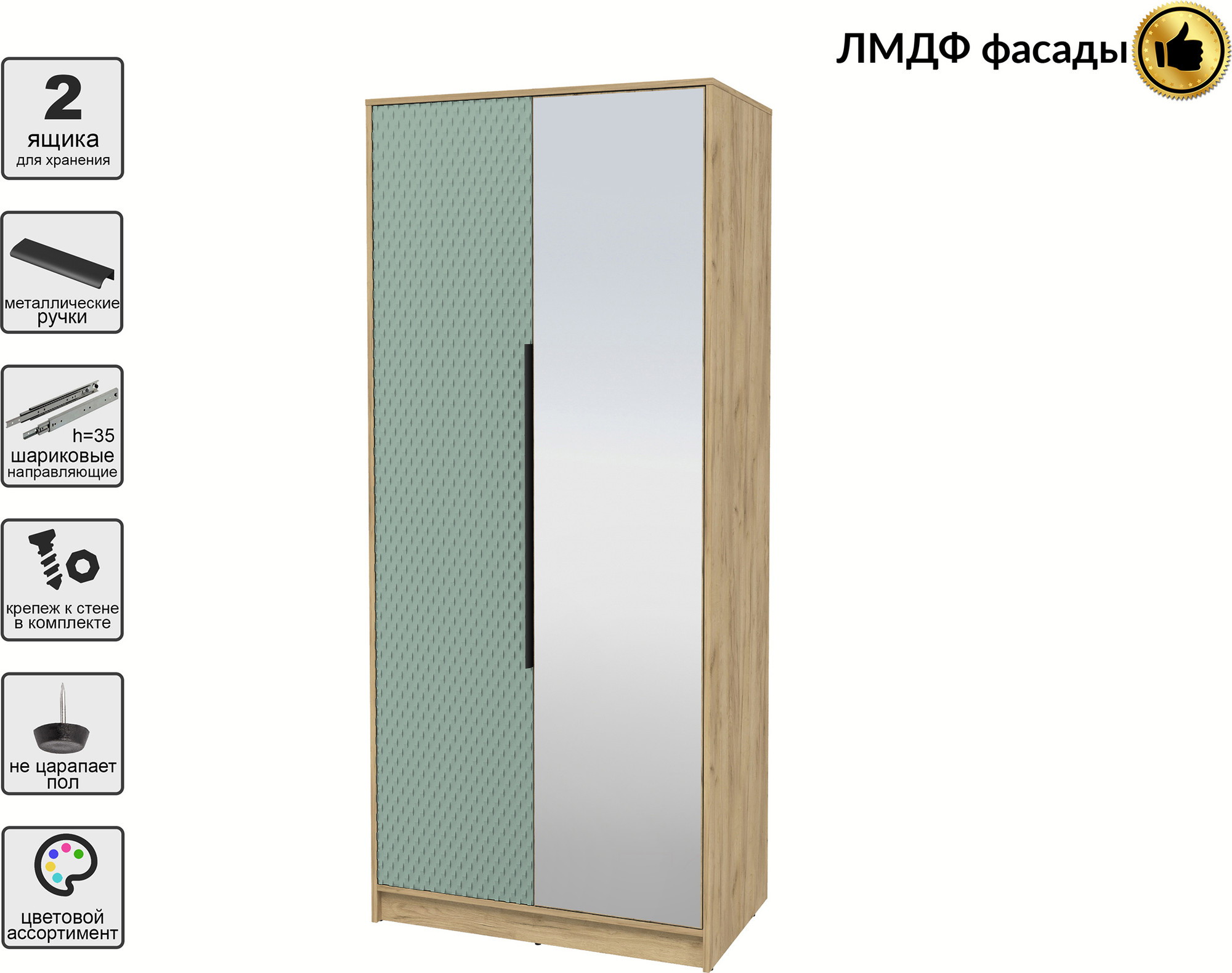Шкаф Interline Концепт КТ-Ш2з Техно (дуб золотой/мята) — фото 4