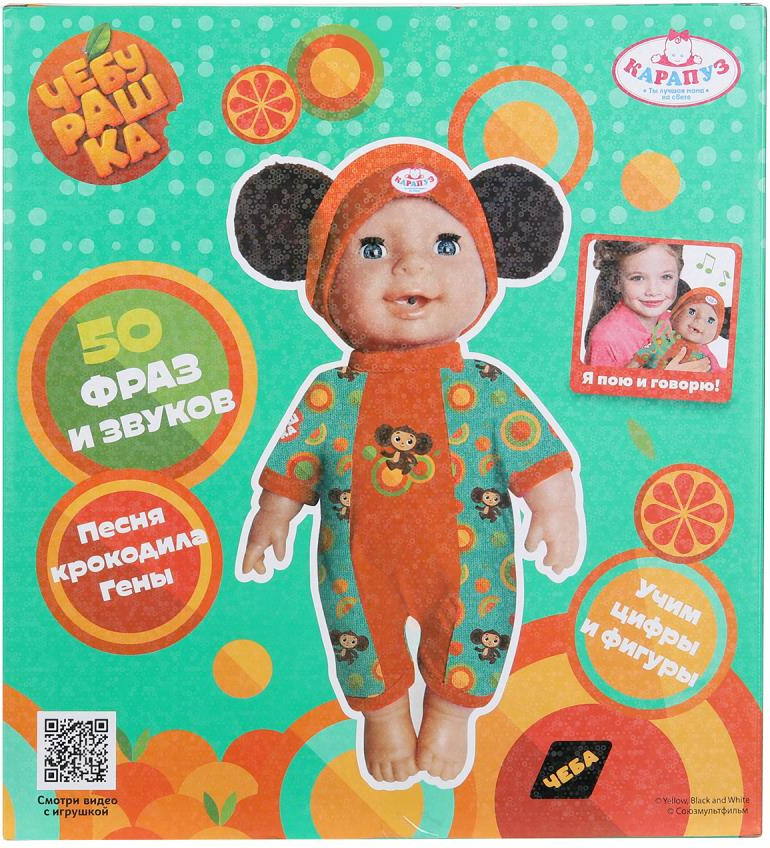 Пупс с аксессуарами Карапуз Чебурашка Y30BB-CHEBURASHKA-RU — фото 6