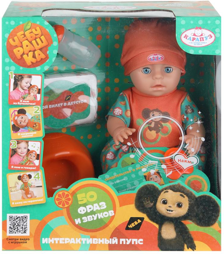 Пупс с аксессуарами Карапуз Чебурашка Y30BB-CHEBURASHKA-RU — фото 5