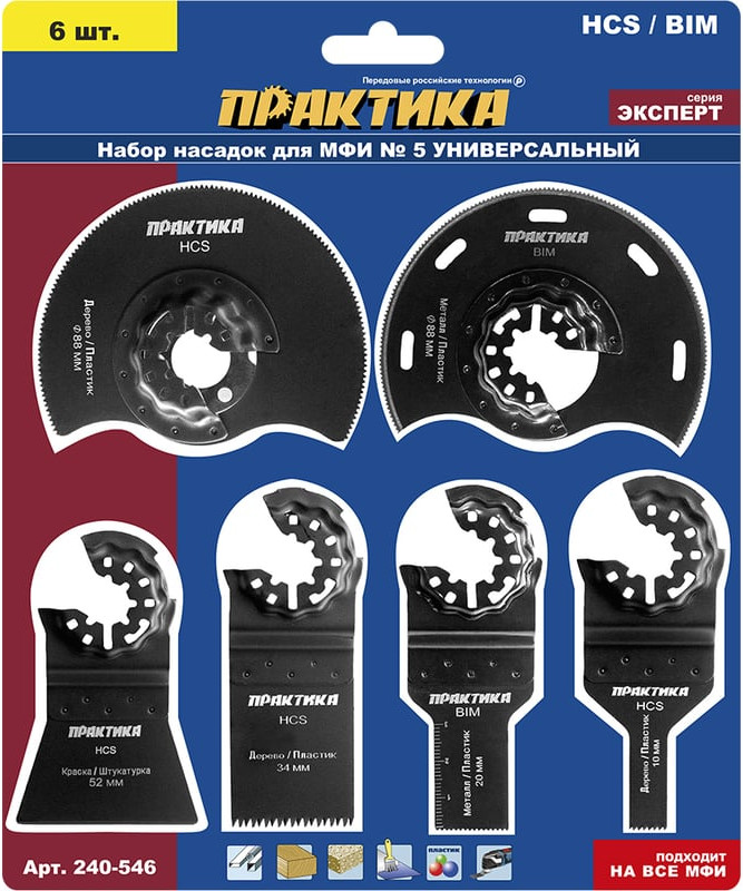 Набор пильных полотен ПРАКТИКА Эксперт / 240-546 (6шт) — фото 4