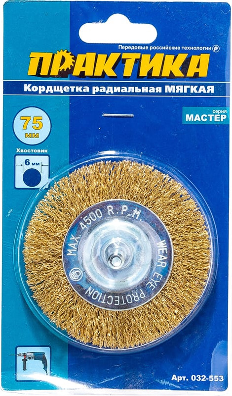 Щетка для электроинструмента ПРАКТИКА Мастер / 032-553 — фото 2