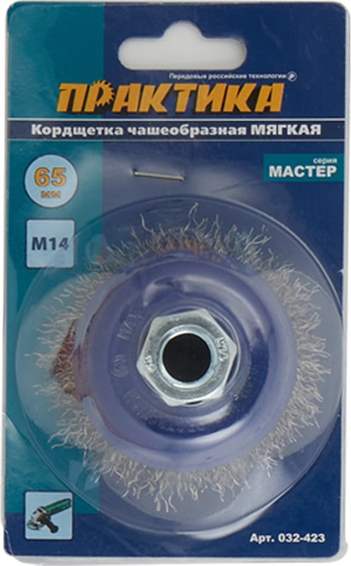 Щетка для электроинструмента ПРАКТИКА Мастер / 032-423 — фото 4