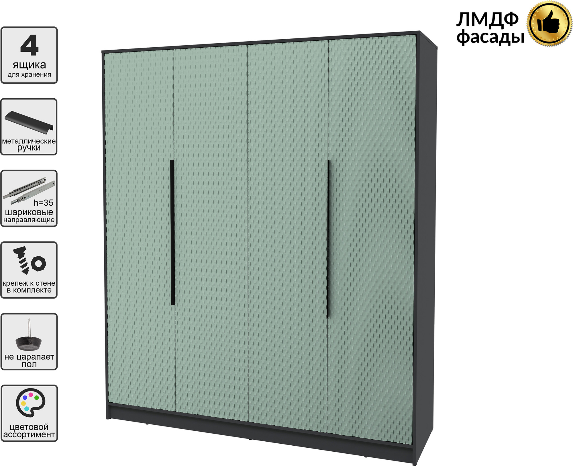 Шкаф Interline Концепт КТ-Ш4 Техно (антрацит/мята) — фото 4
