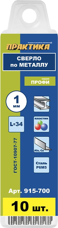 Набор сверл ПРАКТИКА Профи / 915-700 (10шт)