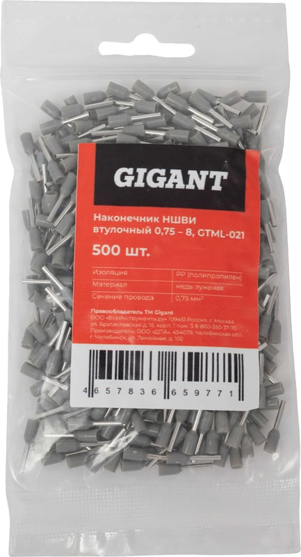 Набор наконечников-гильз для кабеля Gigant НШВИ втулочный 0.75-8 / GTML-021 (500шт) — фото 4