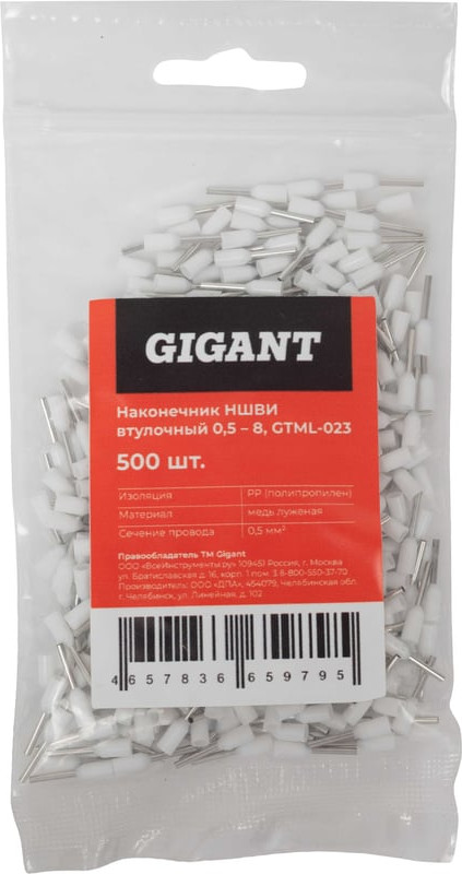 Набор наконечников-гильз для кабеля Gigant НШВИ втулочный 0.5-8 / GTML-023 (500шт) — фото 4