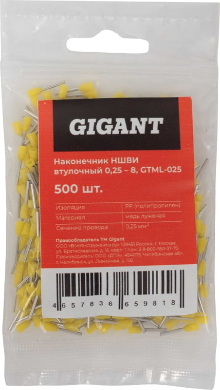 Набор наконечников-гильз для кабеля Gigant НШВИ втулочный 0.25-8 / GTML-025 (500шт) — фото 4