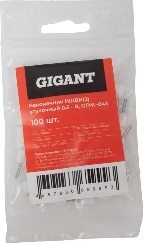 Набор наконечников-гильз для кабеля Gigant НШВИ 2 втулочный 0.5-8 / GTML-043 (100шт) — фото 4