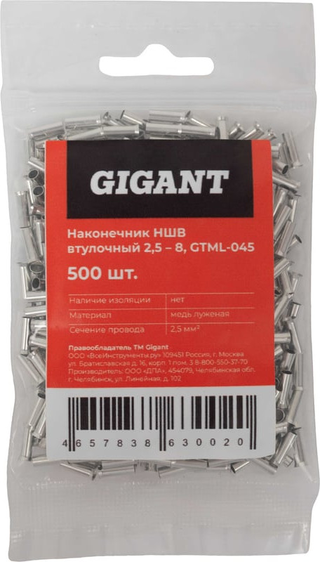 Набор наконечников-гильз для кабеля Gigant НШВ втулочный 2.5-8 / GTML-045 (500шт) — фото 5
