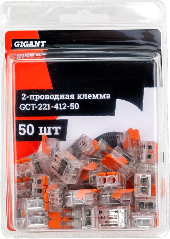Набор клемм Gigant 2-х проводная / GCT-221-412-50 (50шт)