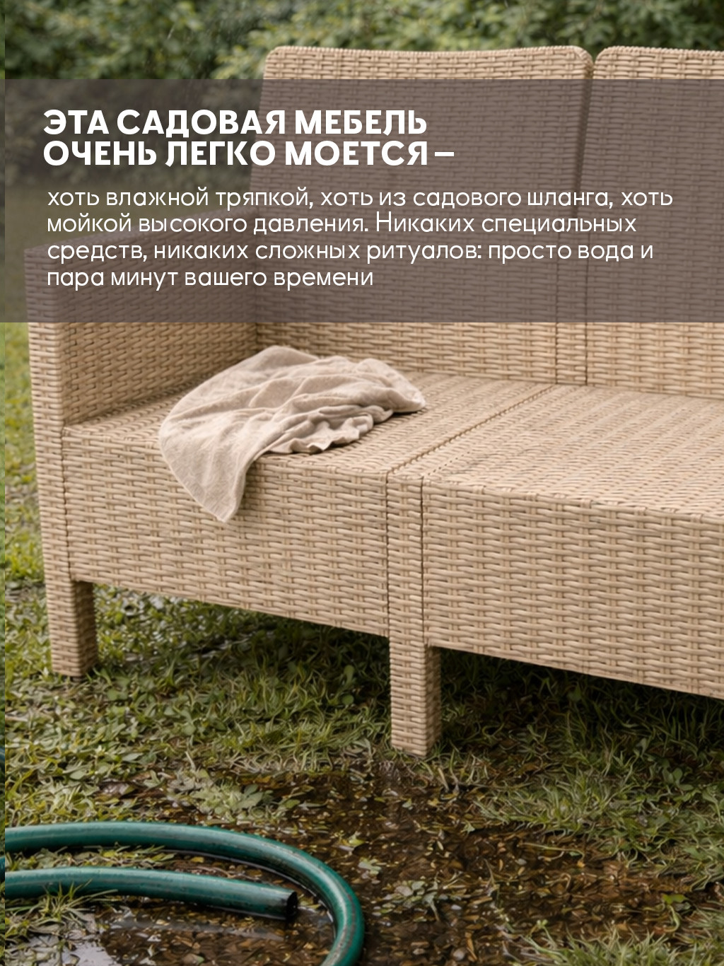 Диван садовый ВПМ Ротанг 3-х местный / 6199882 (капучино) — фото 6