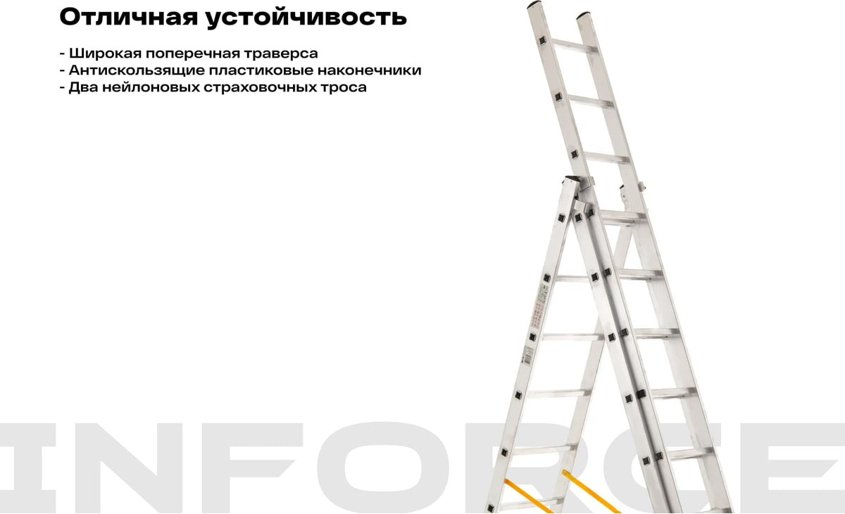Лестница секционная Inforce 3x9 ЛП-03-09 — фото 4