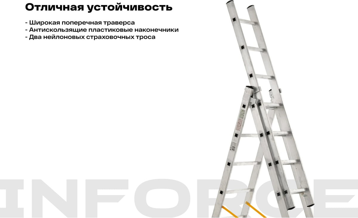 Лестница секционная Inforce 3x7 ЛП-03-07 — фото 4