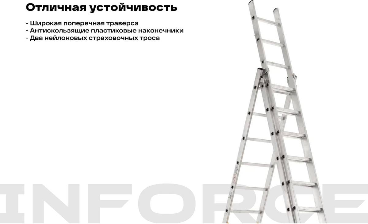 Лестница секционная Inforce 3x13 ЛП-03-13 — фото 4