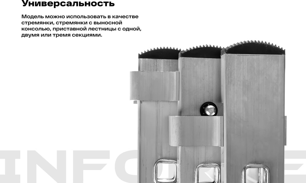 Лестница секционная Inforce 3x12 ЛП-03-12 — фото 5