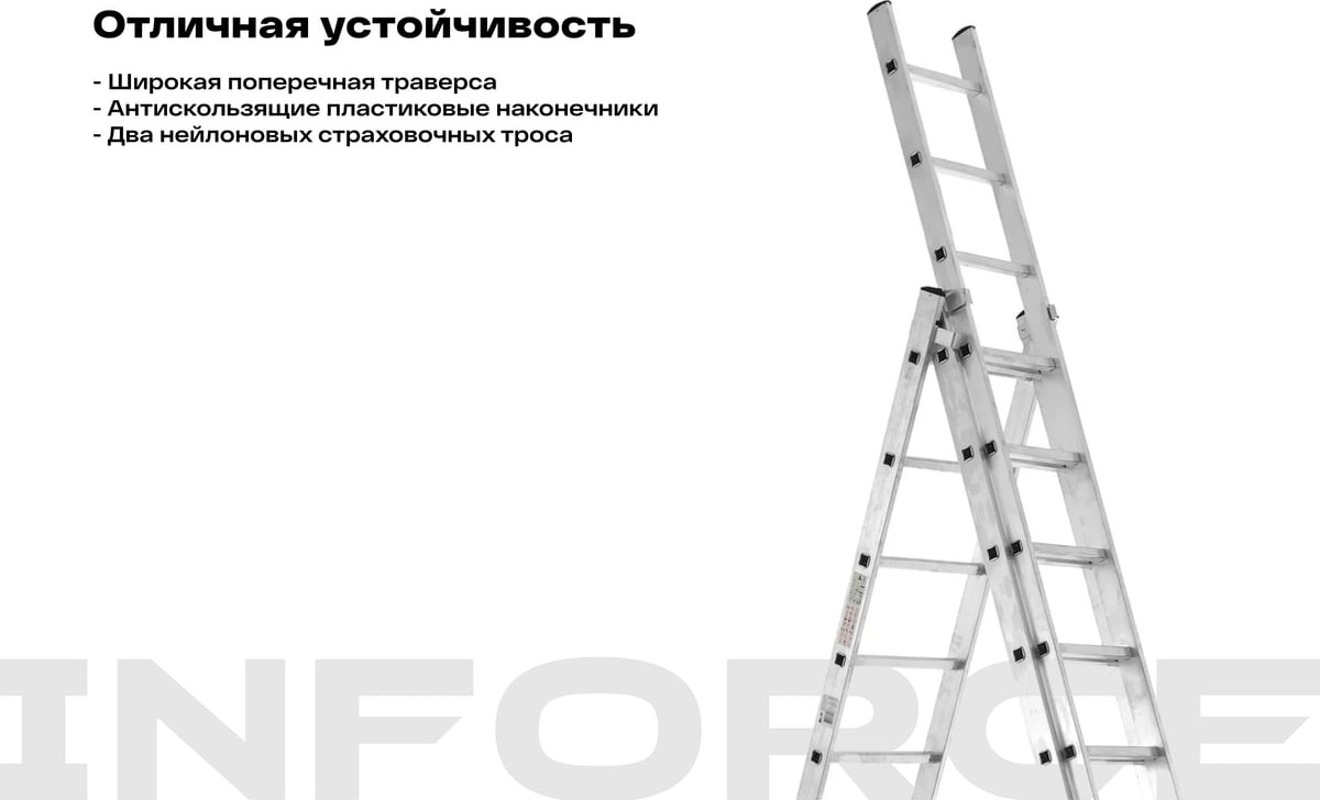 Лестница секционная Inforce 3x12 ЛП-03-12 — фото 4