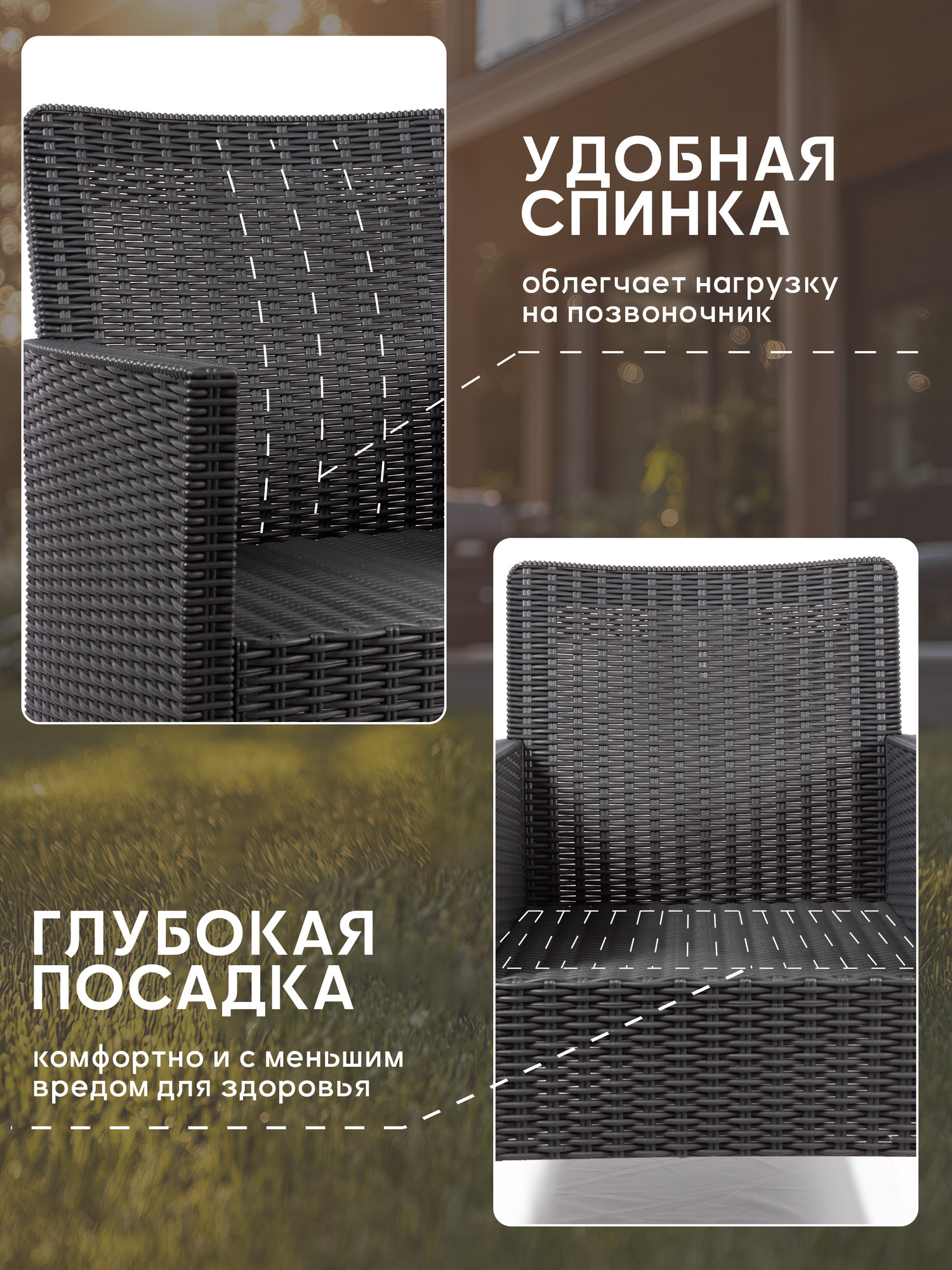 Комплект кресел садовых ВПМ Садко / 6200432 (темно-серый) — фото 4