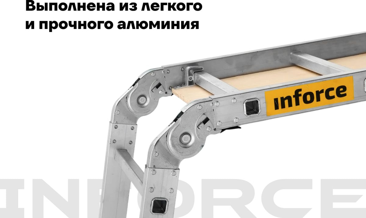 Лестница-трансформер Inforce ЛП-Т-4-5-П — фото 5