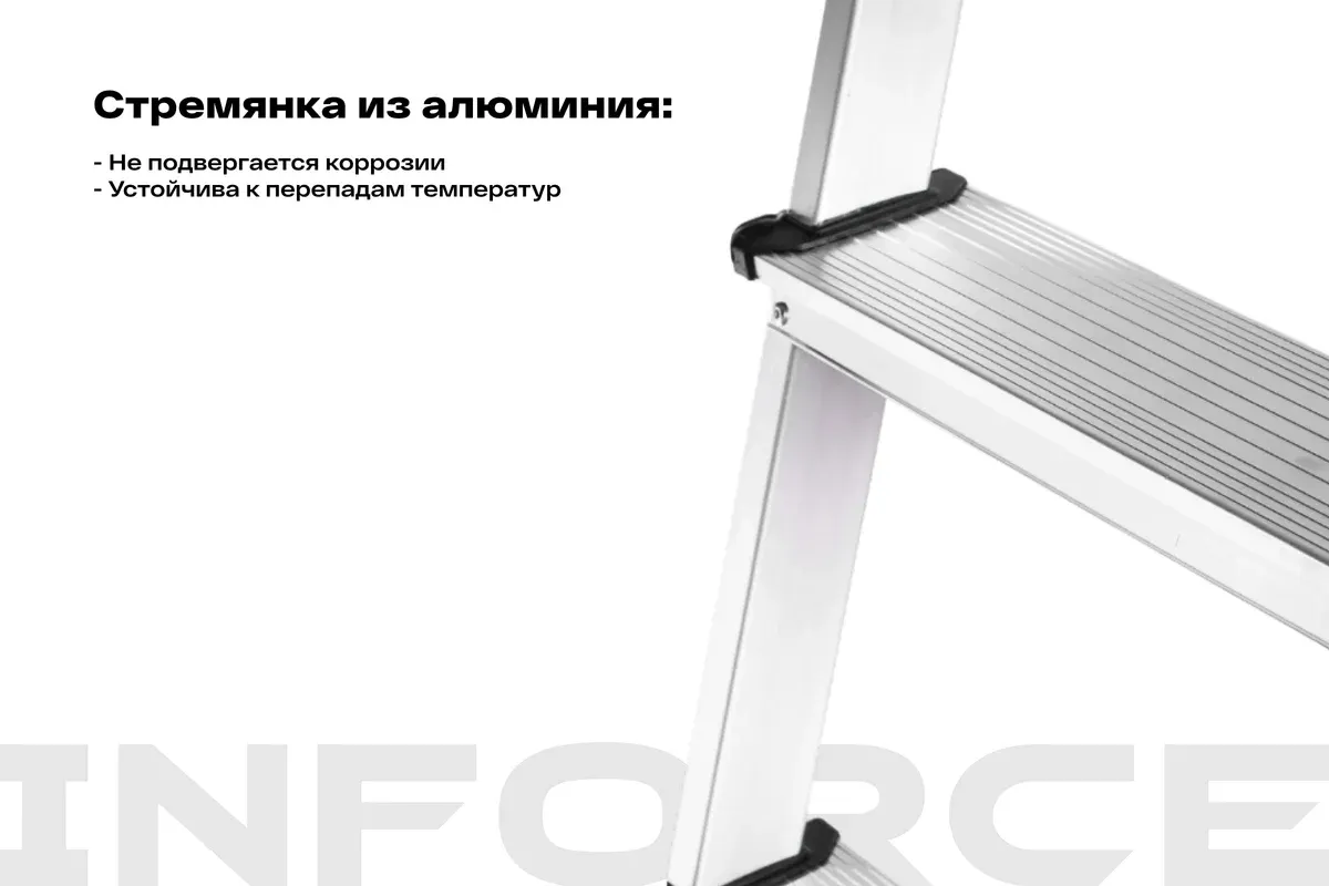 Лестница секционная Inforce СП-01-05 — фото 9