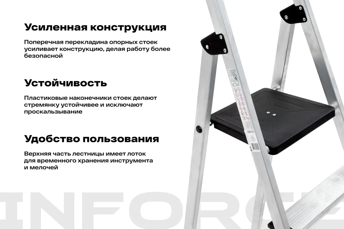 Лестница секционная Inforce СП-01-05 — фото 8