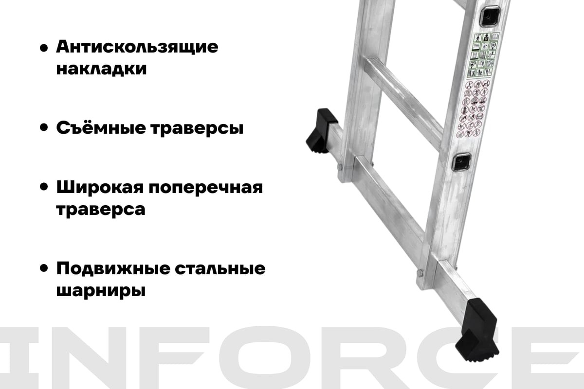 Лестница-трансформер Inforce ЛП-Т-4-3 — фото 5