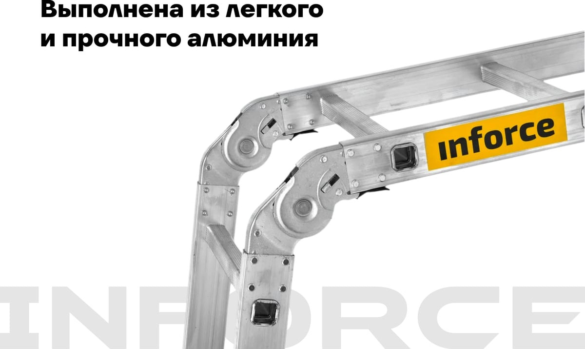 Лестница-трансформер Inforce ЛП-Т-4-3 — фото 4