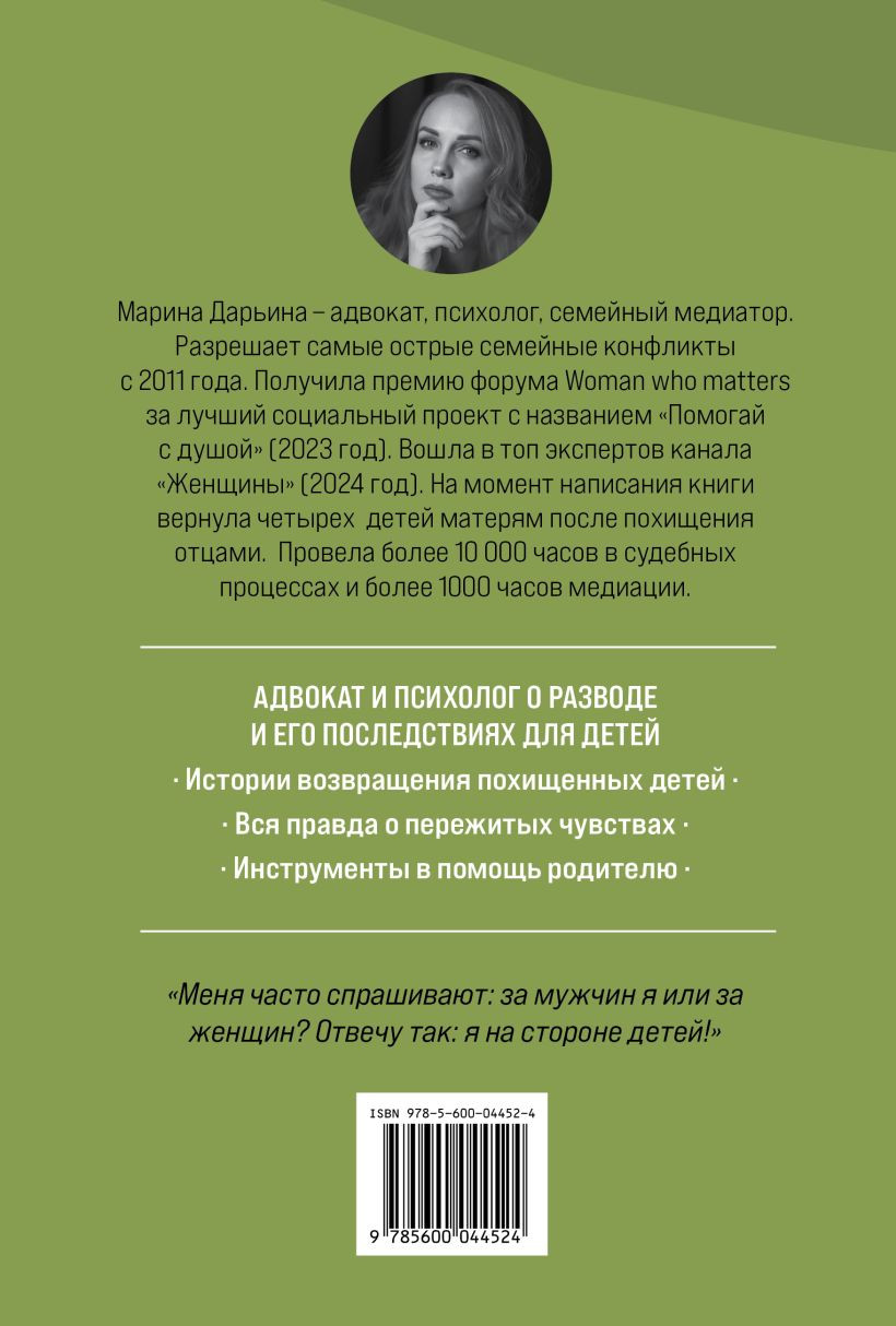 Нехудожественная книга Бомбора Яблоко раздора (Дарьина Марина 9785600044524) — фото 2