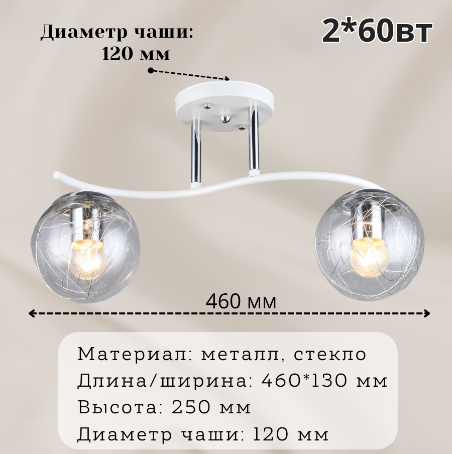 Потолочный светильник Mirastyle SX-N-9056/2 WT+CR — фото 3