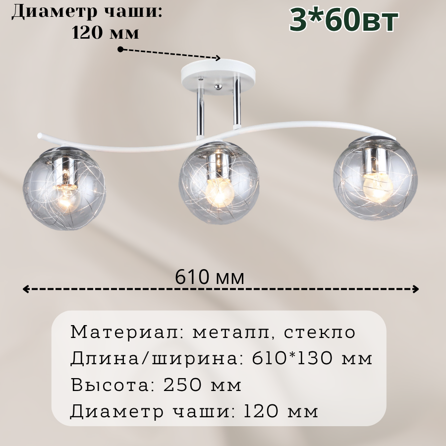 Потолочный светильник Mirastyle SX-N-9056/3 WT+CR — фото 5