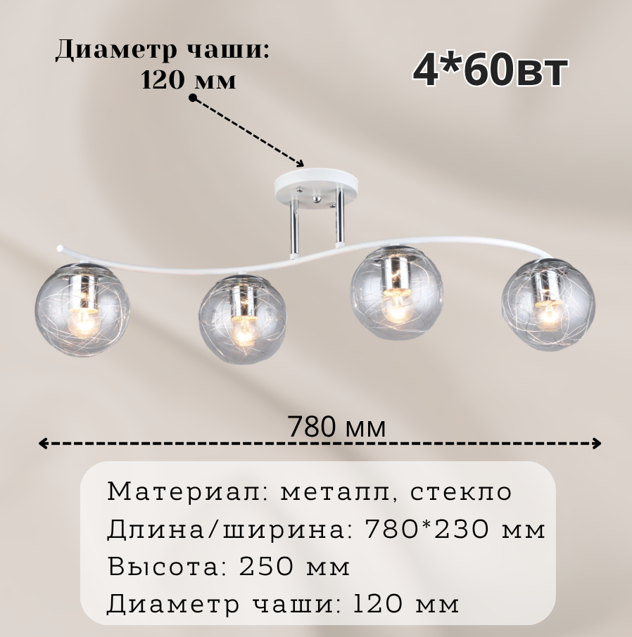 Потолочный светильник Mirastyle SX-N-9056/4 WT+CR — фото 4