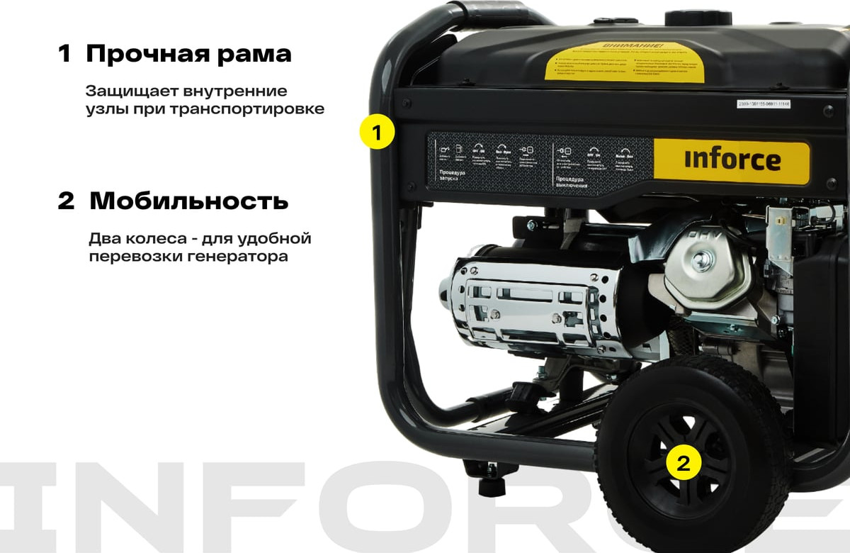 Бензиновый генератор Inforce GL 8000 04-03-16 — фото 4
